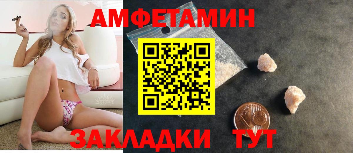АМФ Premium  Вход с VPN  Амфетамин  Пенза 