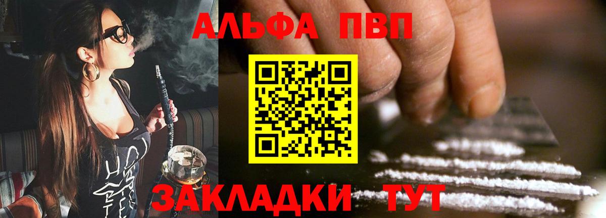 А ПВП Crystall Пенза