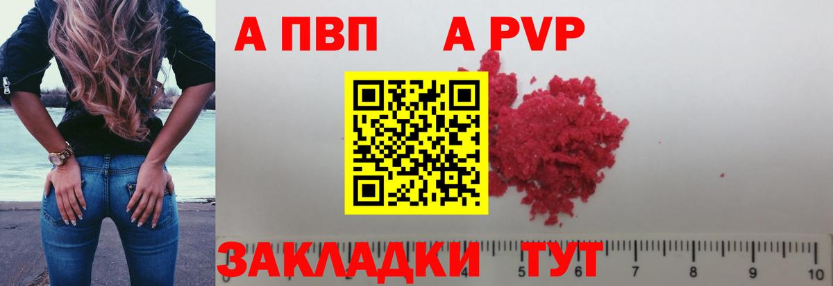 APVP крисы CK  A PVP СК КРИС  Alpha-PVP крисы CK  Пенза  Альфа ПВП  Вход с VPN 