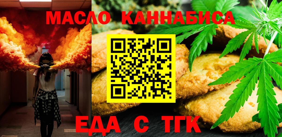 Пенза  Canna-Cookies марихуана  Вход с VPN 