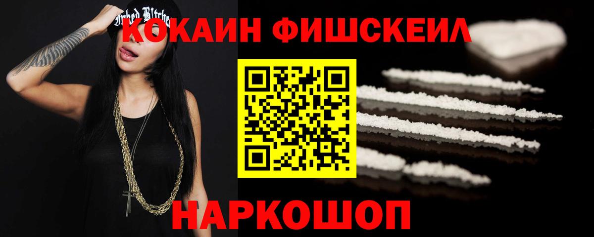 COCAIN Эквадор Пенза