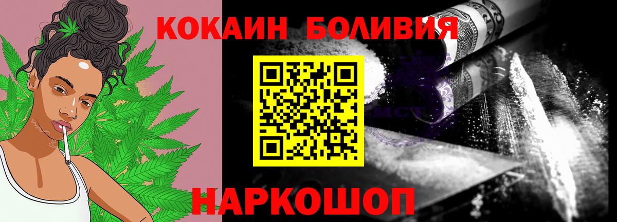купить наркотик  Вход с VPN  Кокаин  Пенза  Cocaine Columbia  Cocaine Fish Scale 