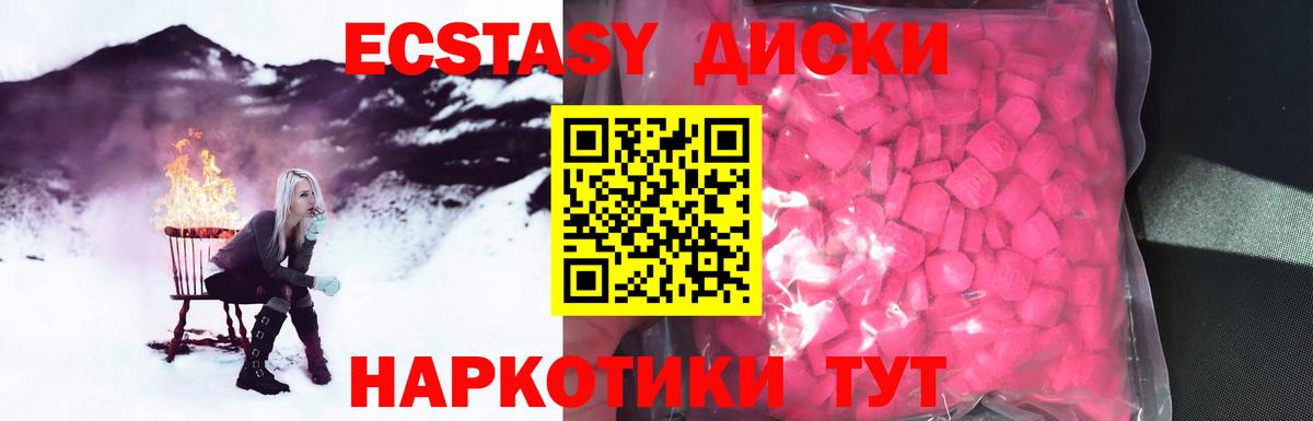 ЭКСТАЗИ  ЭКСТАЗИ mix  Вход с VPN  Пенза  Ecstasy mix 