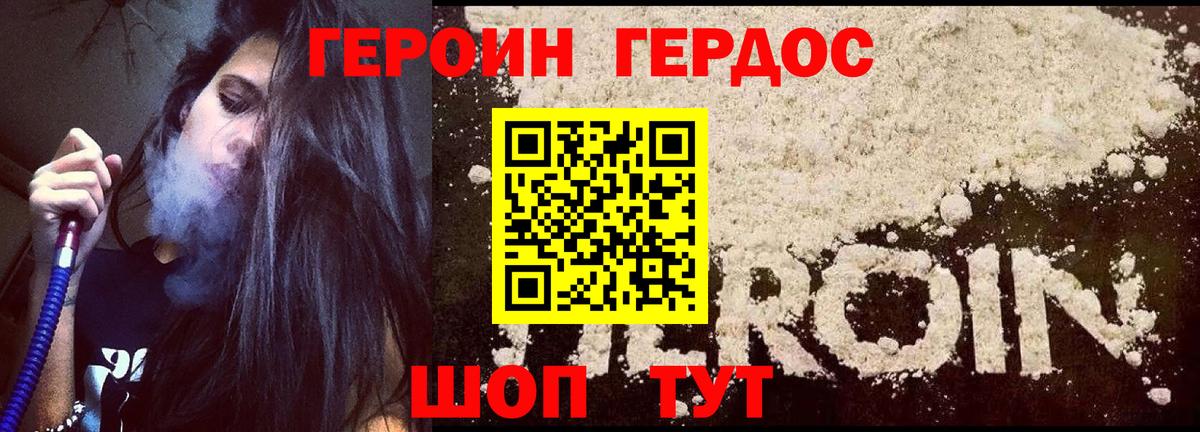 Пенза  ГЕРОИН белый  Вход с VPN 