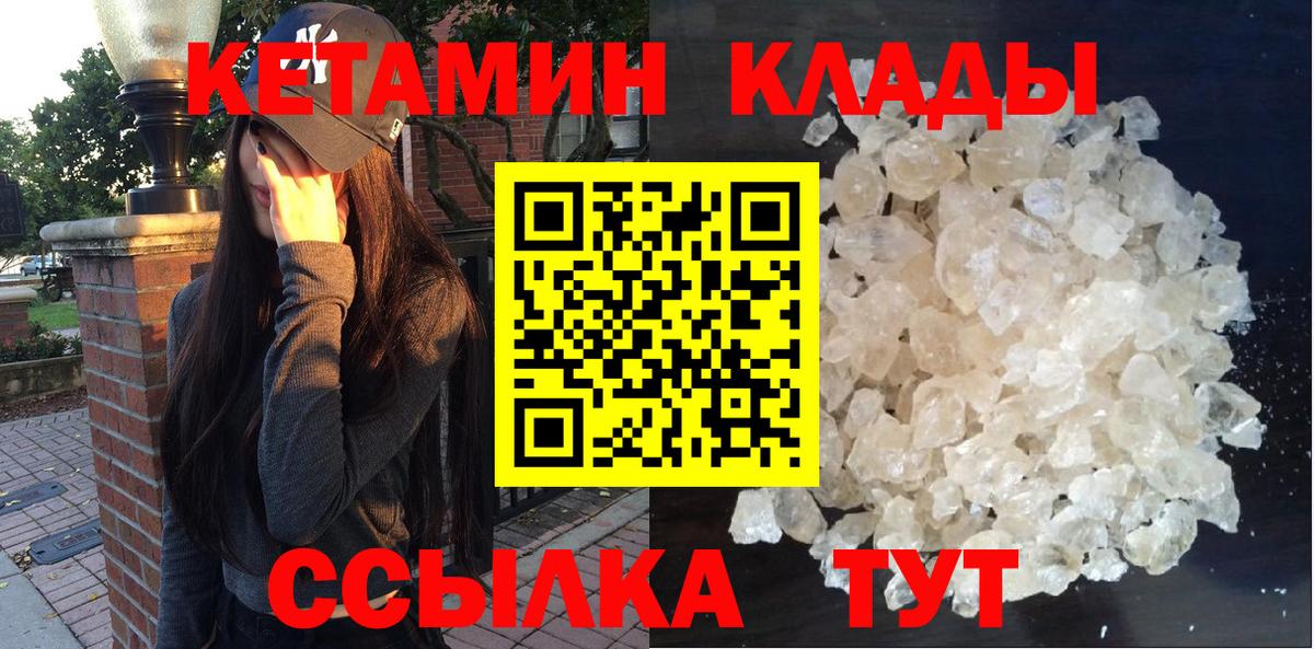 сайты даркнета Telegram  Кетамин ketamine  Вход с VPN  Пенза 