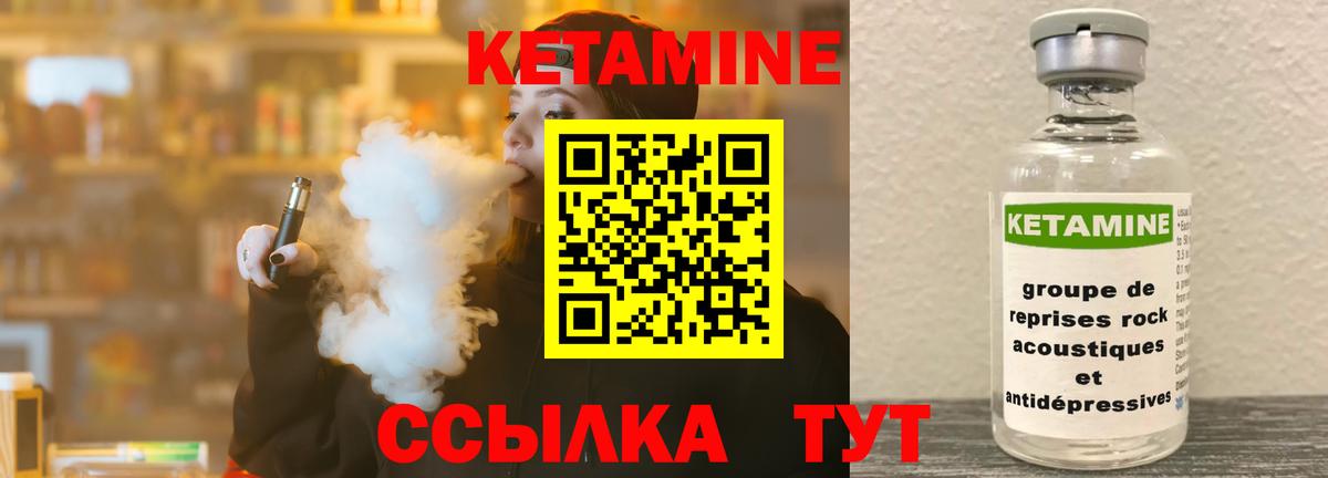 Кетамин ketamine Пенза