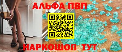 альфа пвп VHQ Бузулук