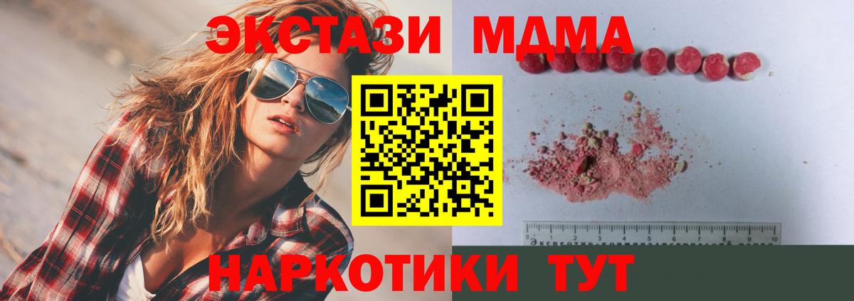 МДМА кристаллы  МДМА VHQ  MDMA  Пенза  Вход с VPN 