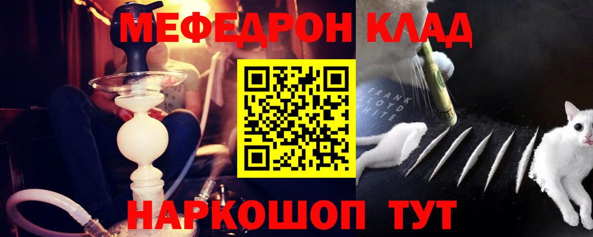 МЕФ  МЕФ mephedrone  Вход с VPN  Пенза 