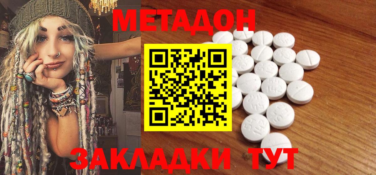 KRAKEN ссылка  МЕТАДОН methadone  Вход с VPN  Пенза 