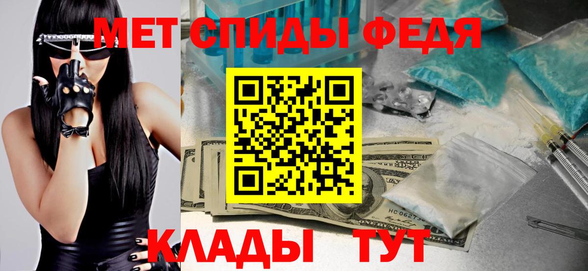 Метамфетамин винт Пенза