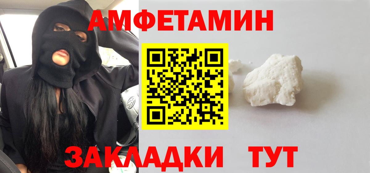 Пенза  МЕТАМФЕТАМИН мет  Вход с VPN 