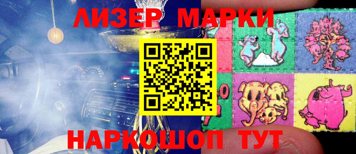 Марки N-bome 1,5мг  Вход с VPN  Марки N-bome 1,5мг  Пенза 