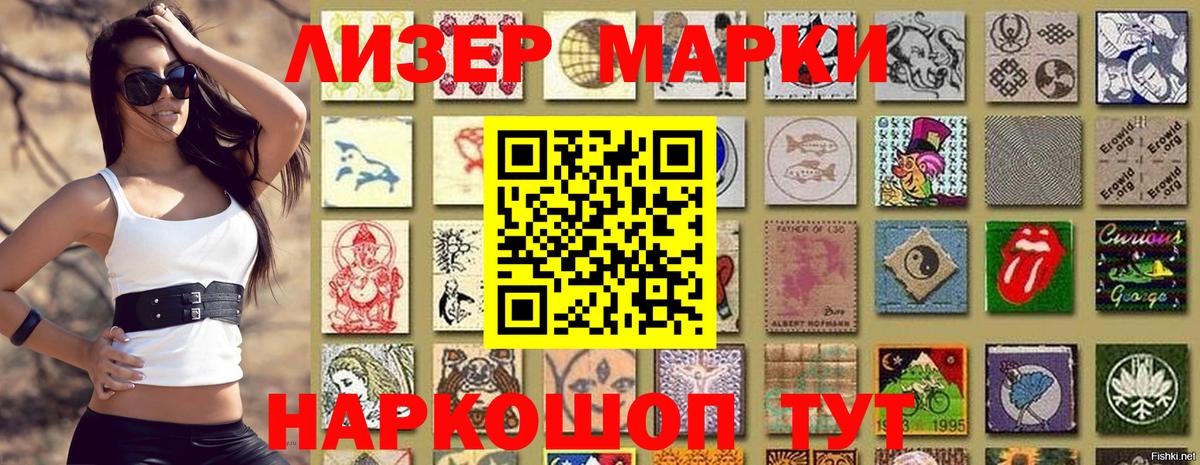 Марки 25I-NBOMe 1,8мг Пенза
