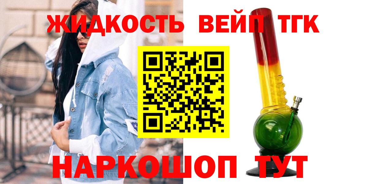 Пенза  Дистиллят ТГК жижа  Вход с VPN 
