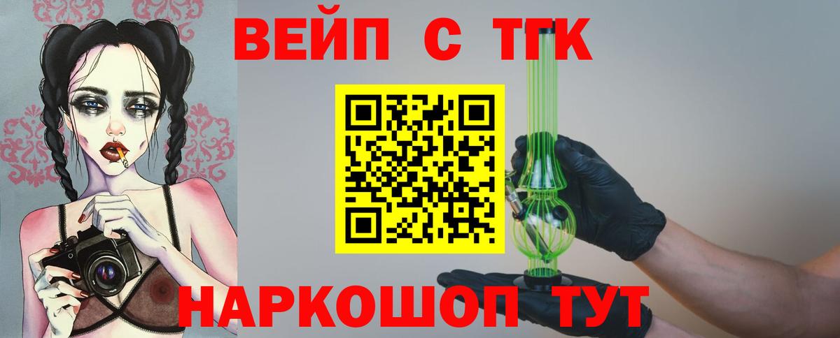 Дистиллят ТГК вейп Пенза
