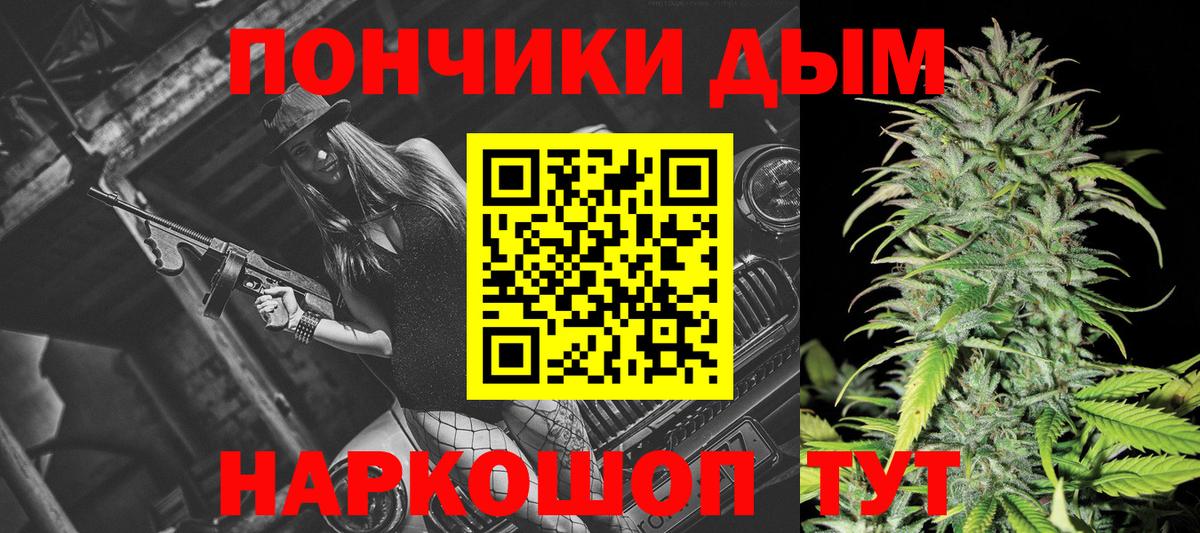 Каннабис планчик Пенза